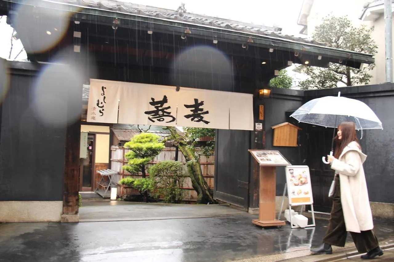 京都東山　清水龍馬坂荘：1日1組限定・愛犬と泊まれます Kyoto
